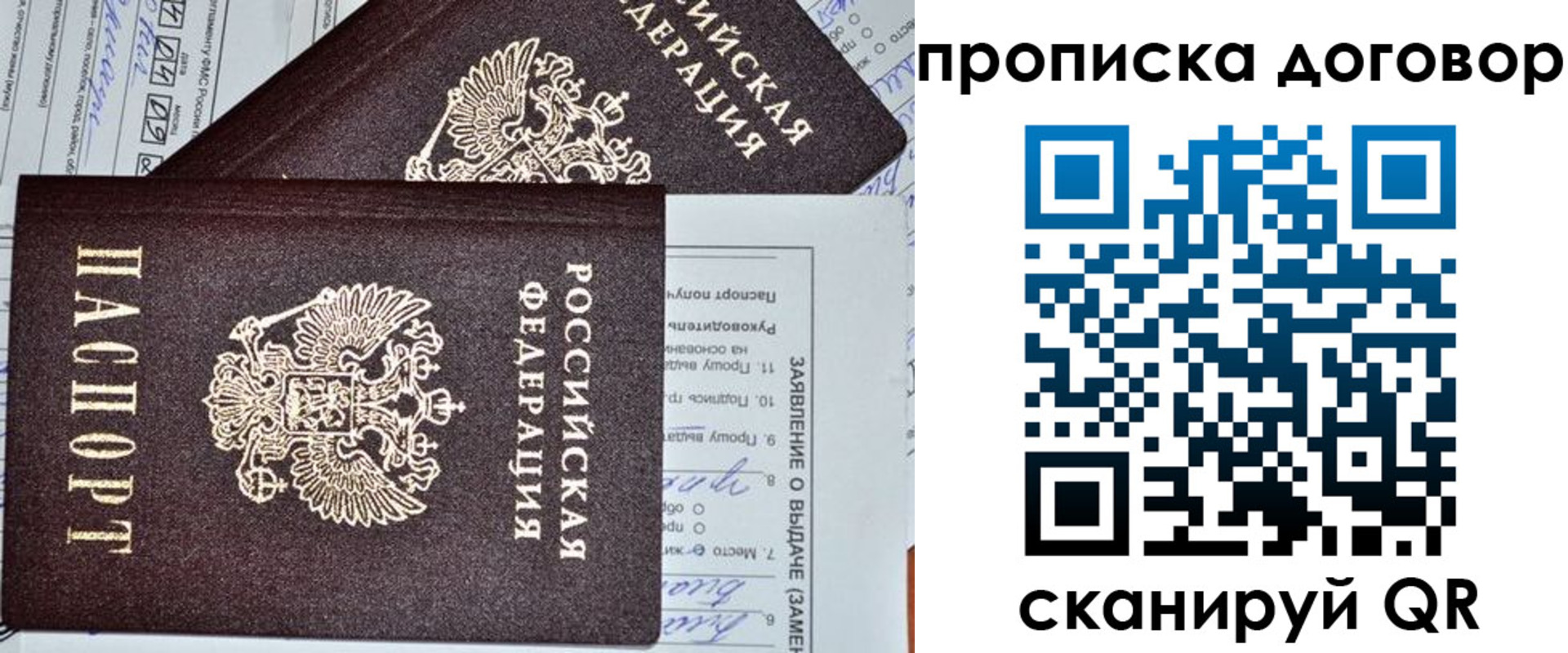прописка в квартире в Соль-Илецке