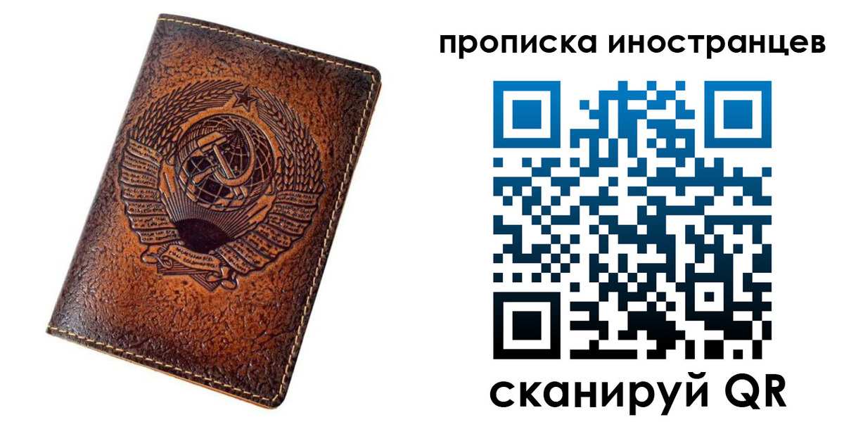 временная регистрация в квартире в Соль-Илецке
