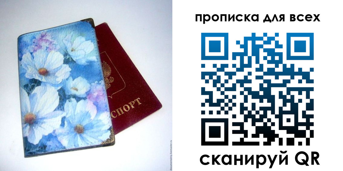 временная регистрация поиск в Соль-Илецке