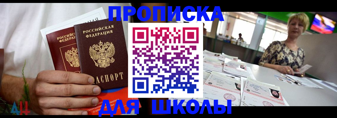 временная прописка в Соль-Илецке