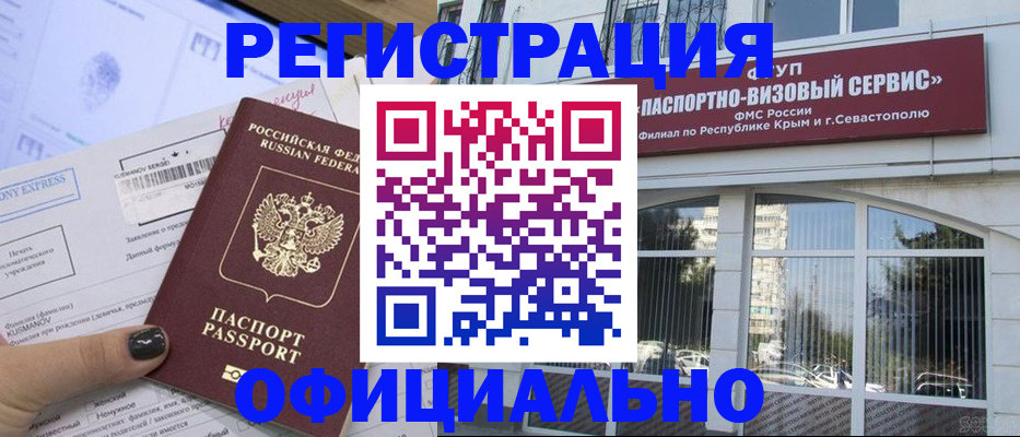 временная регистрация госуслуги в Соль-Илецке