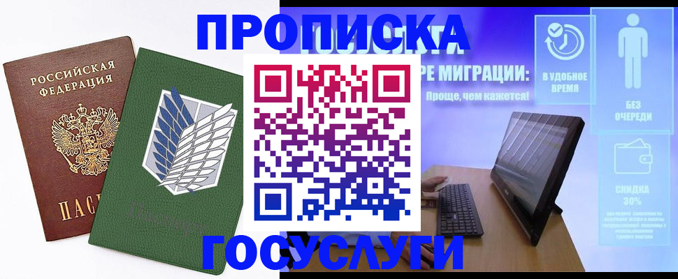 временная регистрация 2025 в Соль-Илецке