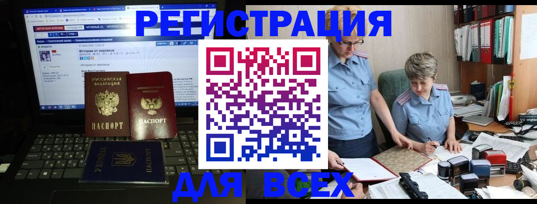 временная регистрация в квартире в Соль-Илецке